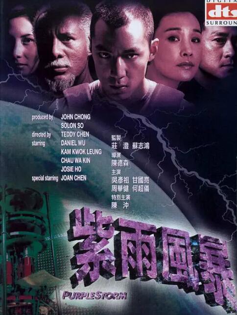《爱我多深》海报